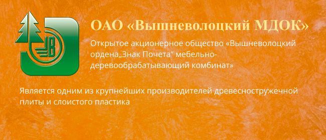 ЛДСП