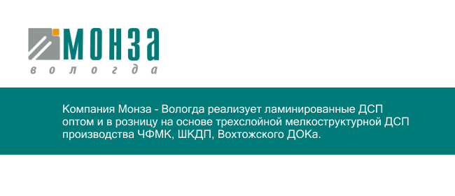 ЛДСП